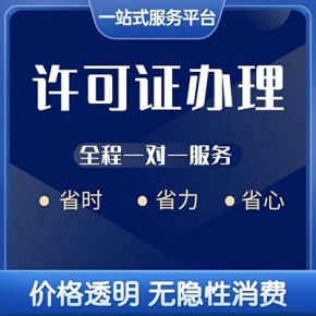 非經(jīng)營(yíng)性互聯(lián)網(wǎng)藥品信息服務(wù)資格證與經(jīng)營(yíng)性資格證的區(qū)別
