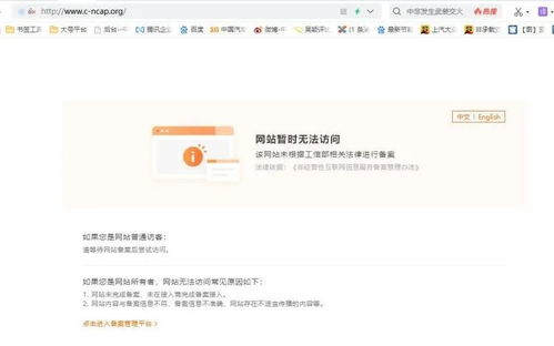 神車哈弗H6碰撞測試風波 氣囊失靈與CNCAP官網訪問問題引發公眾對汽車安全與監管的深度思考