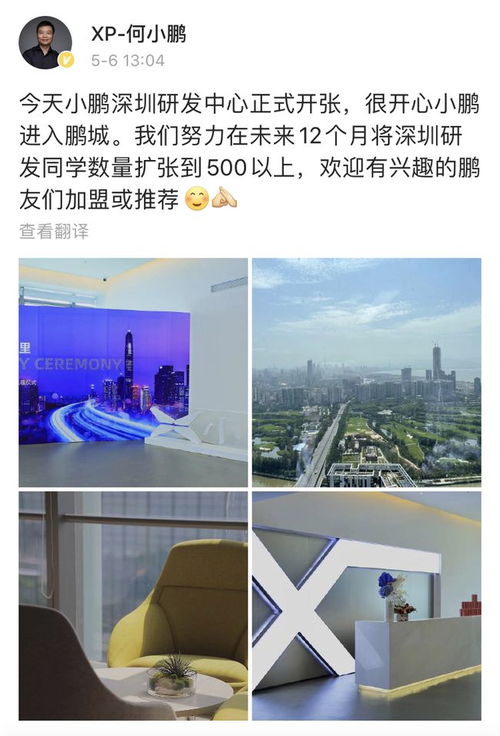 小鵬汽車深圳研發中心盛大揭幕，加速軟件定義汽車新賽道