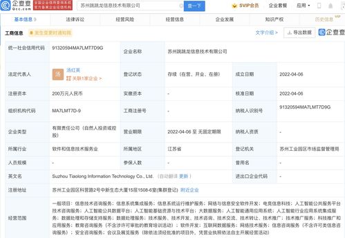 科大訊飛拓展業務版圖，新設子公司深耕軟件開發與信息技術咨詢
