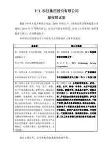 從制造到智造 TCL集團(tuán)更名TCL科技，引領(lǐng)產(chǎn)業(yè)升級新篇章
