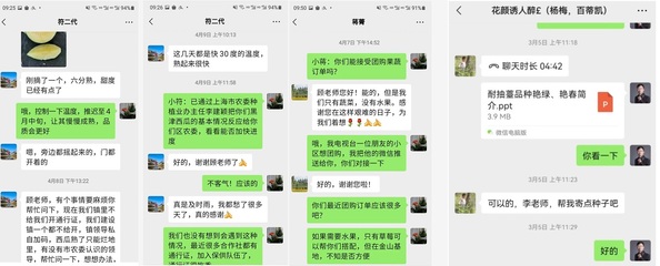 共克時(shí)艱 科技支撐抗疫情 科技服務(wù)在行動(dòng) —— 農(nóng)業(yè)園藝服務(wù)的責(zé)任與擔(dān)當(dāng)
