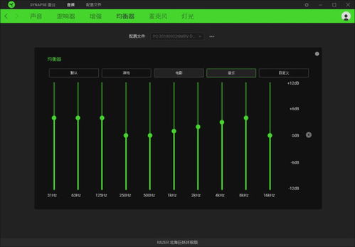 電競影音好選擇 Razer雷蛇北海巨妖終極版耳機(jī)深度體驗(yàn)