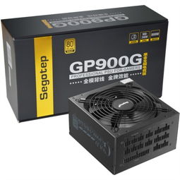 鑫谷GP900G黑金全模電競版電源評(píng)測 800W金牌全模組，靜炫實(shí)力兼顧